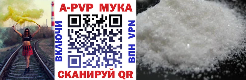 магазин    Губкин  Alpha PVP мука 