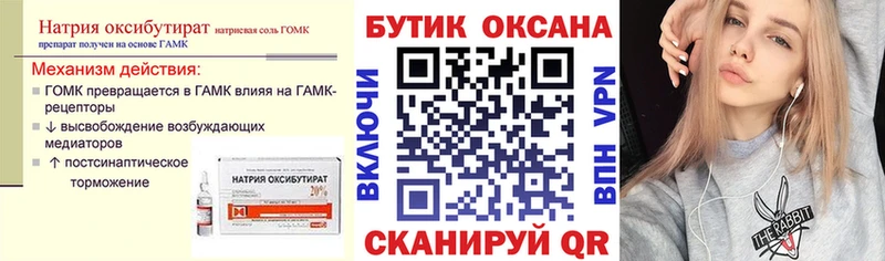 где продают   Губкин  БУТИРАТ бутик 