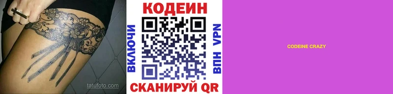 Кодеиновый сироп Lean напиток Lean (лин)  Губкин 