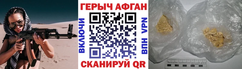 наркошоп  Губкин  Героин гречка 