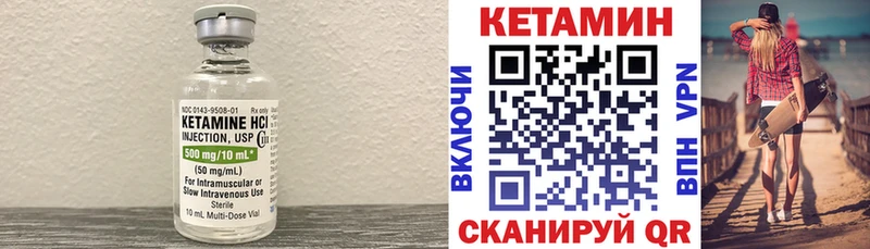 Кетамин VHQ  Губкин 