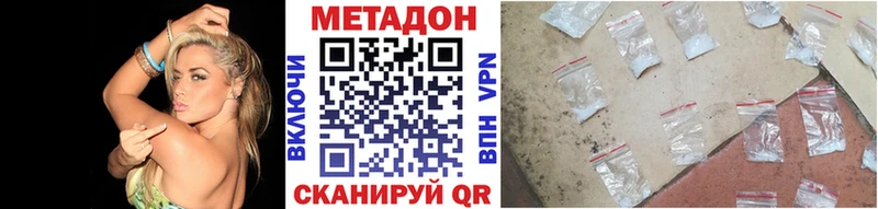 МЕТАДОН белоснежный  нарко площадка телеграм  Губкин 