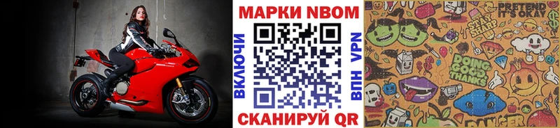 Марки NBOMe 1500мкг  купить наркотик  Губкин 
